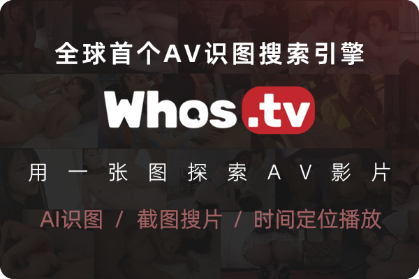 https://whos.tv